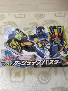 DXオーソライズバスター