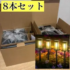 태양광 정원 조명 8개 ⭐️ LED 실외 방수 자동 조명 배선 불필요 정원 입구