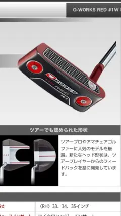 オデッセイ AIDUAL ダブルワイド パター 34.5inch - メルカリ