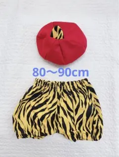 鬼のパンツ帽子セット80〜90サイズ