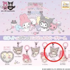 マイメロディ・クロミ ホワイト＆ブラック エンジェルラバーチャーム