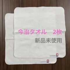 今治タオル　ハンカチ　ミニタオル2枚　⭐️新品、未使用⭐️