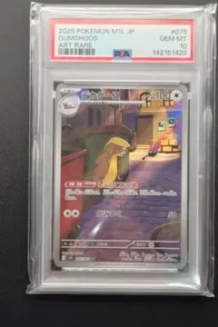【PSA10】デガグース　しょうこあつめ　かみつく　AR PSA10】デガグース しょうこあつめ かみつく AR - メルカリ