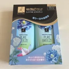 【当日発送】エラスティンパヒュームお試しペアセット
