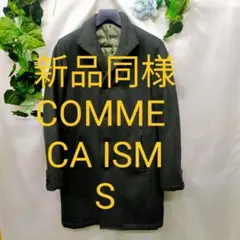 新品同様 コムサイズム チェスターコート S 中綿入り グリーン系
