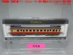 【週末セール最終】ジャンク　JR　キハ52-100形 (大糸線キハ52-115)のサムネイル