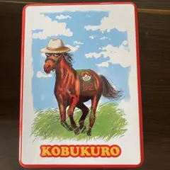 コブクロ缶