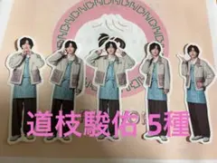 なにわ男子 ファミクラストアアンバサダー フレークシール 道枝駿佑