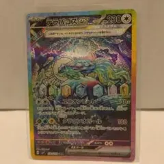 2026年最新】テラパゴスEX sarの人気アイテム - メルカリ
