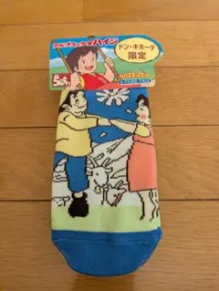 アルプスの少女ハイジ　ハイジ　靴下　4足セット　④　おまとめ値引きあり