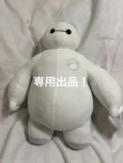 ☆みひみひ☆様専用‼️ベイマックス ぬいぐるみ ディズニー
