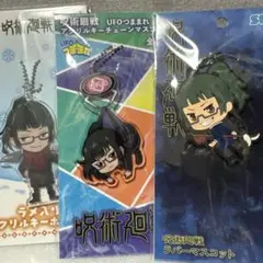 呪術廻戦　アクリルキーチェーン　ラバーマスコット　禪院真希　3個セット