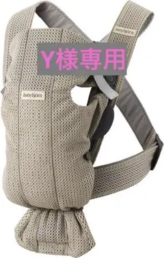 《美品》ベビービョルン 抱っこひも ベビーキャリアMINI Air
