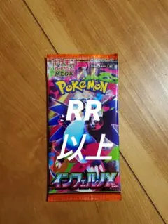 ポケカ インフェルノX