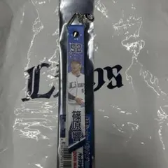 ライオンズ　篠原響選手　CS クライマックスシリーズボンフィン2026