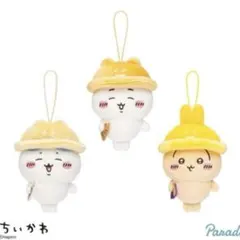 ちいかわ 秋だもん マスコット