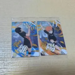 ハイキュー‼　ウエハース　日向　影山