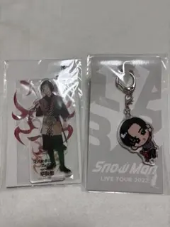 SnowMan 目黒蓮 すのチルアクキー＆滝沢歌舞伎アクスタセット