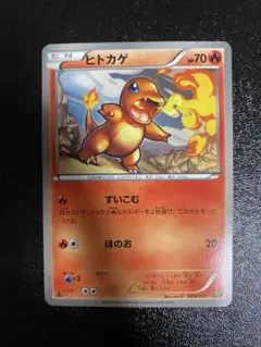 ポケモンカード ヒトカゲ ワールドチャンピオンズパック 006/108 151