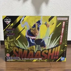 【最安値】一番くじ　僕のヒーローアカデミア　ヴィジランテ　ラストワンオールマイト