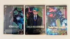 アーセナルベース キケロガ ドム シャリア・ブル(0085） P セット