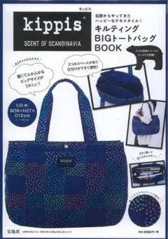 kippis♡カラフルドット パッチワーク風 キルティングトートバッグ ムック本