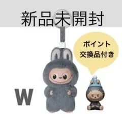 ◾️新品未開封POPMART イニシャルラブブ【Ｗ】ポイント交換品　　２個セット