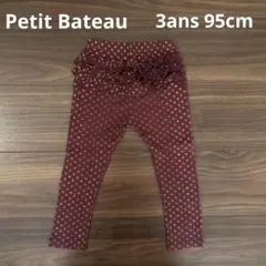 プチバトー　バックフリルカルソン 3ans95cm