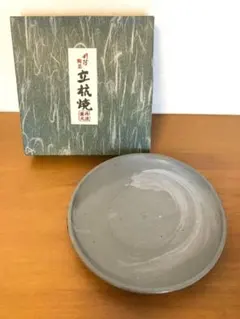 丹波立杭焼　(丹京窯)清水昌義作　黒大皿　松柄置物 丹波立杭焼 (丹京窯)清水昌義作 黒大皿 松柄置物 2025