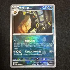 ブラッキー　マスターボールミラー PSA10鑑定済〕ブラッキー(マスターボールミラー)【-】{092/187}