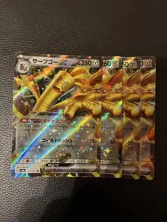 2026年最新】サーフゴーEX sr 4枚の人気アイテム - メルカリ
