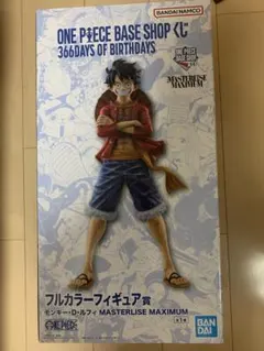 ONE PIECE BASE SHOP くじ フルカラーフィギュア賞 - メルカリ