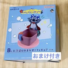 スティッチ一番くじ/B賞お洗濯はおまかせ！フィギュア　おまけ付き