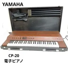 超希少 アナログ 音源 電子ピアノ YAMAHA CP-30 ビンテージ 超希少 アナログ 音源 電子ピアノ YAMAHA CP-30 ビンテージ 超