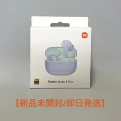 【新品】Redmi Buds 5 Pro ワイヤレスイヤホン（オーロラパープル）