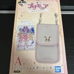 プリキュア一番くじ　A賞 ビジューショルダーポーチ