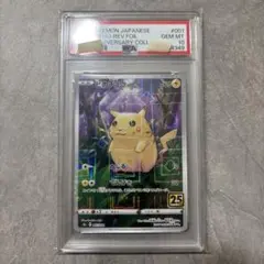 PSA10 メガルカリオex MA 中国語エラー 繁体字エラー 228/193 - メルカリ