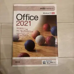 30時間アカデミックoffice2021