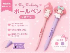 韓国限定 マイメロ ボールペン 2点セットのサムネイル