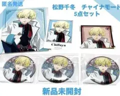 東京リベンジャーズ 松野千冬　くじ チャイナモード 缶バッジ … 千冬　東リベ