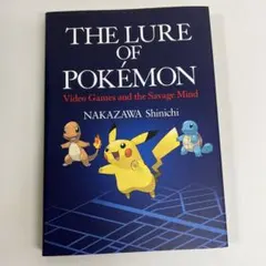 【1/7削除】THE LURE OF POKEMON