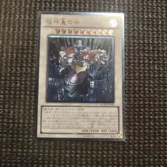 2026年最新】極神皇ロキ レリーフの人気アイテム - メルカリ