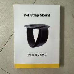 Insta360 GO 2 ペットストラップマウント