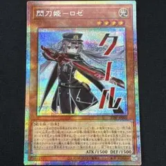2026年最新】閃刀姫ロゼ プリズマの人気アイテム - メルカリ