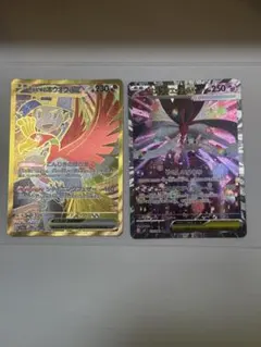 ヒビキのホウオウex ur メガフラエッテex sarのサムネイル