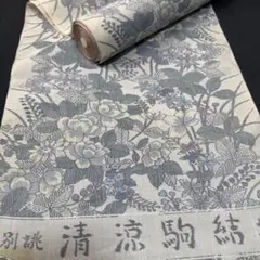 3032★夏物　反物　清涼駒結城★単衣に★