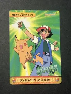 2026年最新】ポケモンカード サトシのピカチュウ 未開封の人気アイテム