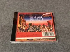 雨のち晴レルヤ / 守ってあげたい ゆず CD
