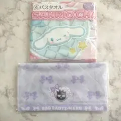 サンリオ1番くじ　バスタオル　ハンドタオルセット