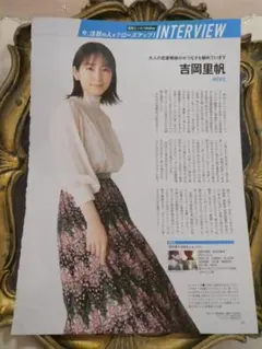 メルカリ便♡吉岡 里帆♡関西ウォーカー